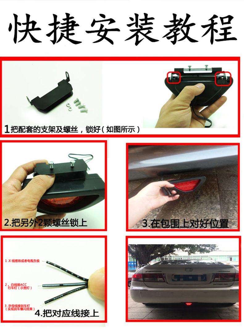 Car brake light LED pilot light universal triangle light burst flash after flying surround anti-chase tail light F1 racing light