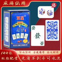 Washable plastic mahjong playing cards waterproof thickened and durable home travel portable mahjong playing cards entertainment cards