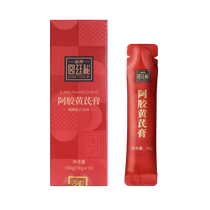 (Exclusive for live broadcast) Fupai donkey-hide gelatin and astragalus ointment nourishes and gives gifts to girls and mothers the official flagship store of Qi and Blood