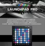 Novation Novison Launchpad RGB MK2 MKII Pro Music Controller Электронный звуковой удар звуковой панель