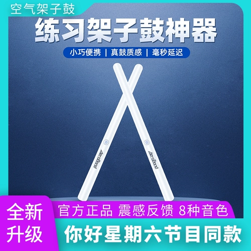 Электронные умные портативные барабаны, человеческий датчик, наука и технология, подходит для начинающих