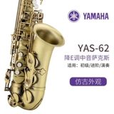 Yamahaxax YAS-62 875EX в середине звучания вниз и среднем размере