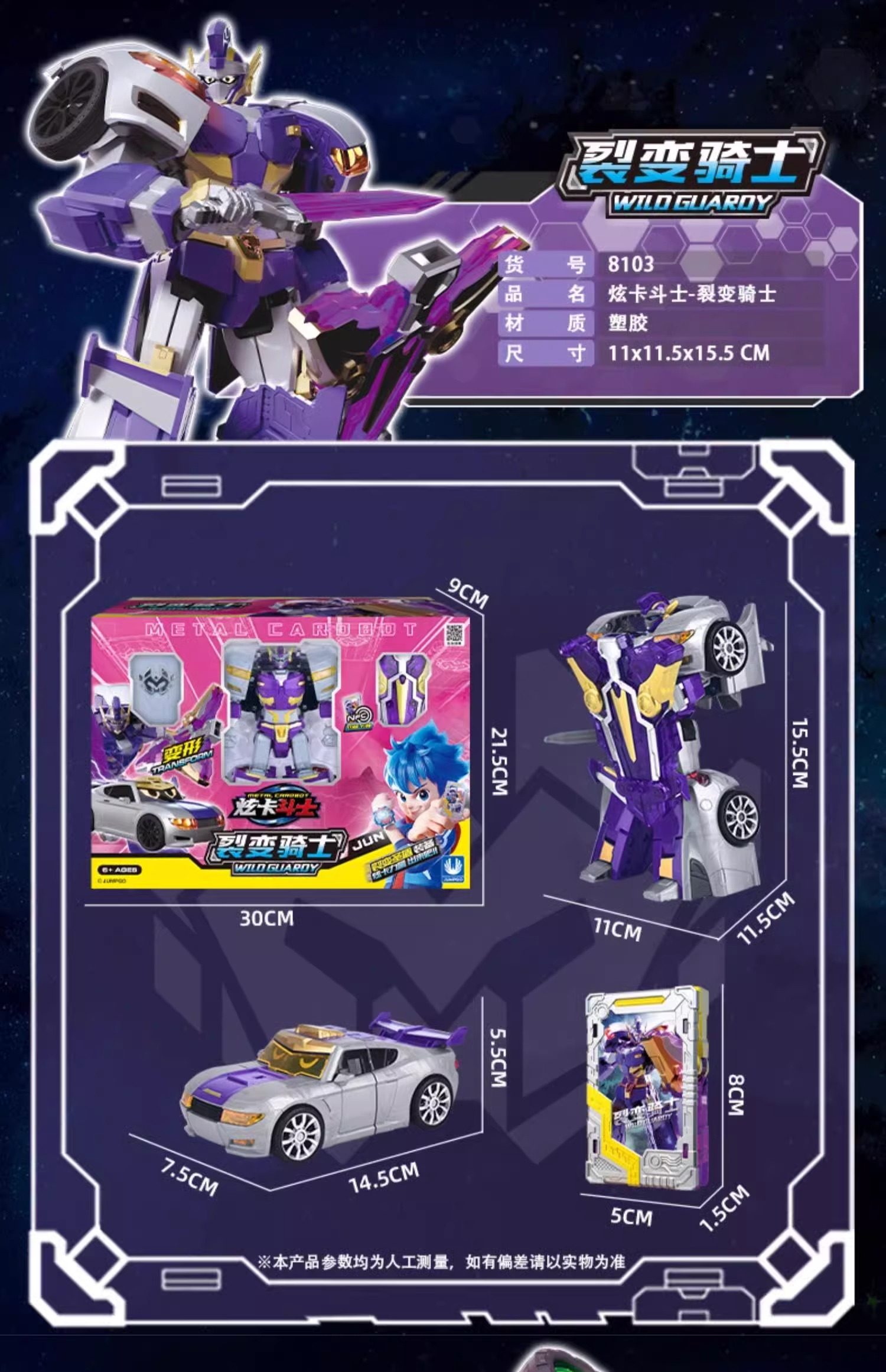 Xuan Card Fighter S2 Azure Lightning S Transform Robot Mech Toy