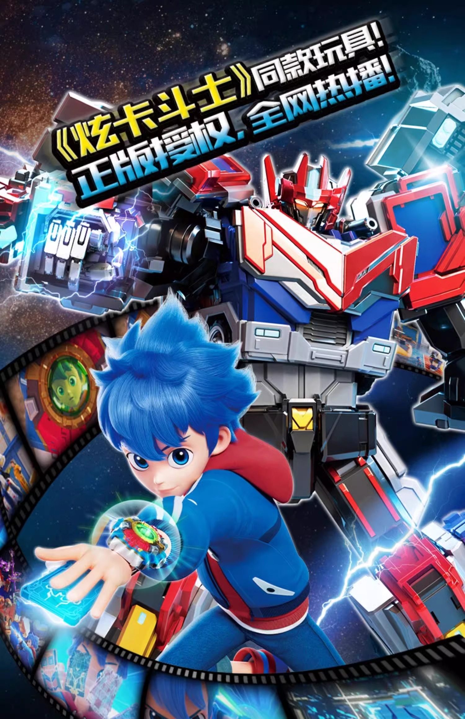 Xuan Card Fighter S2 Azure Lightning S Transform Robot Mech Toy