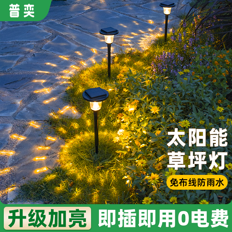 Puyiソーラー芝生ライト屋外中庭風景ヴィラ地面ランプ装飾ガーデン防水芝生雰囲気ライト