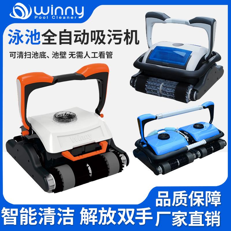 Weini Sewage Suction Machine, Swimming Pool Sewage Suction Machine, Fully Automatic Underwater Vacuum Cleaner, Wireless Pool Bottom Cleaning Machine, Cleaning Water Turtles