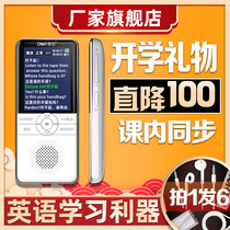 Dier repeater official flagship store D60 student listening and speaking training primary school listening treasure dictionary D60