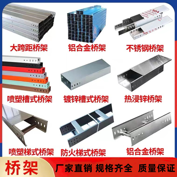 Yi Futeng hot galvanized bridge stainless steel wire tray slot type ladder plastic flame and waterproof assembly line trough
