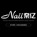 Naii奈亿美妆的LOGO
