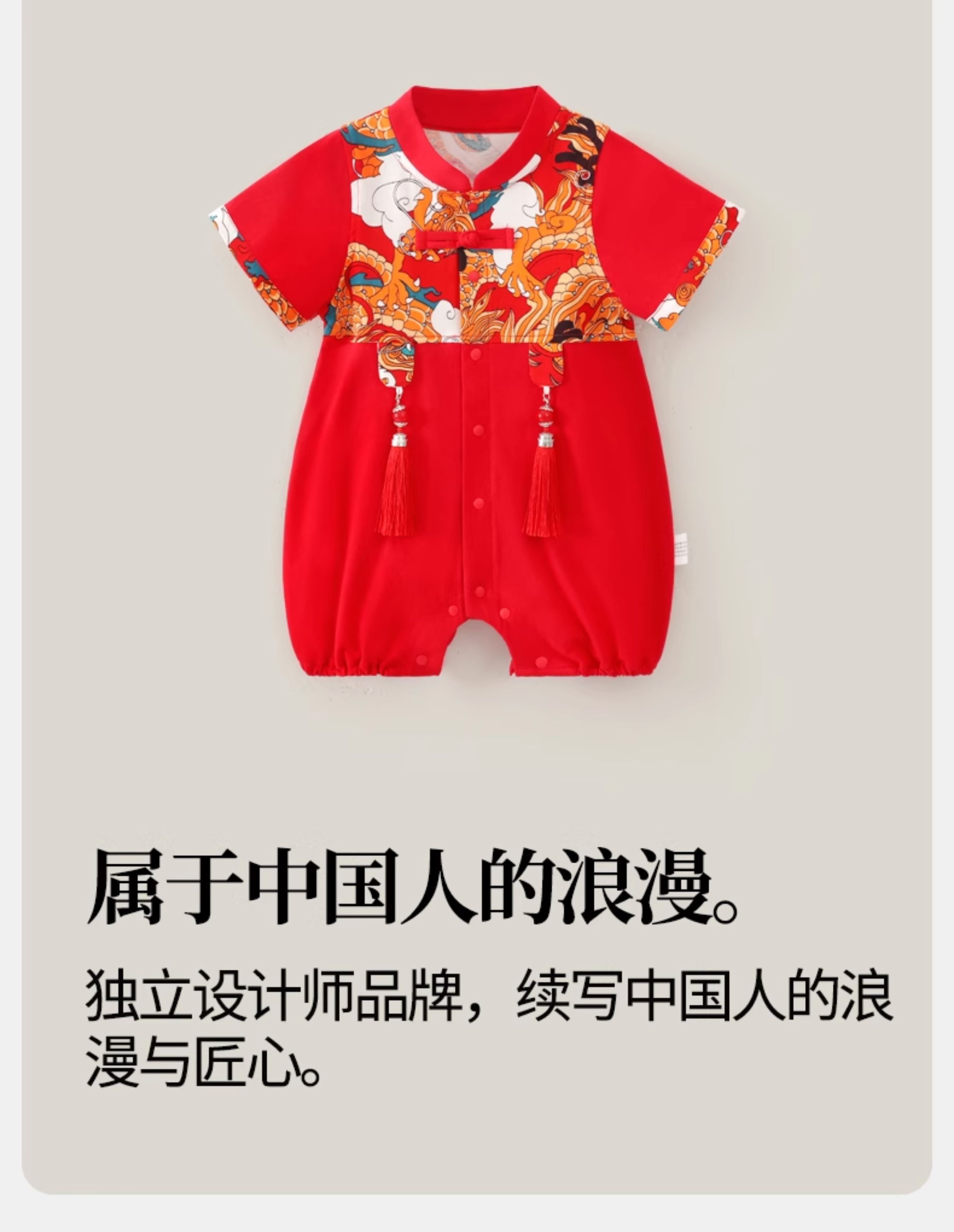 龙喜年婴儿满月宝宝衣服男夏红薄款纯棉百天百日宴唐装飘带女连体 — 5