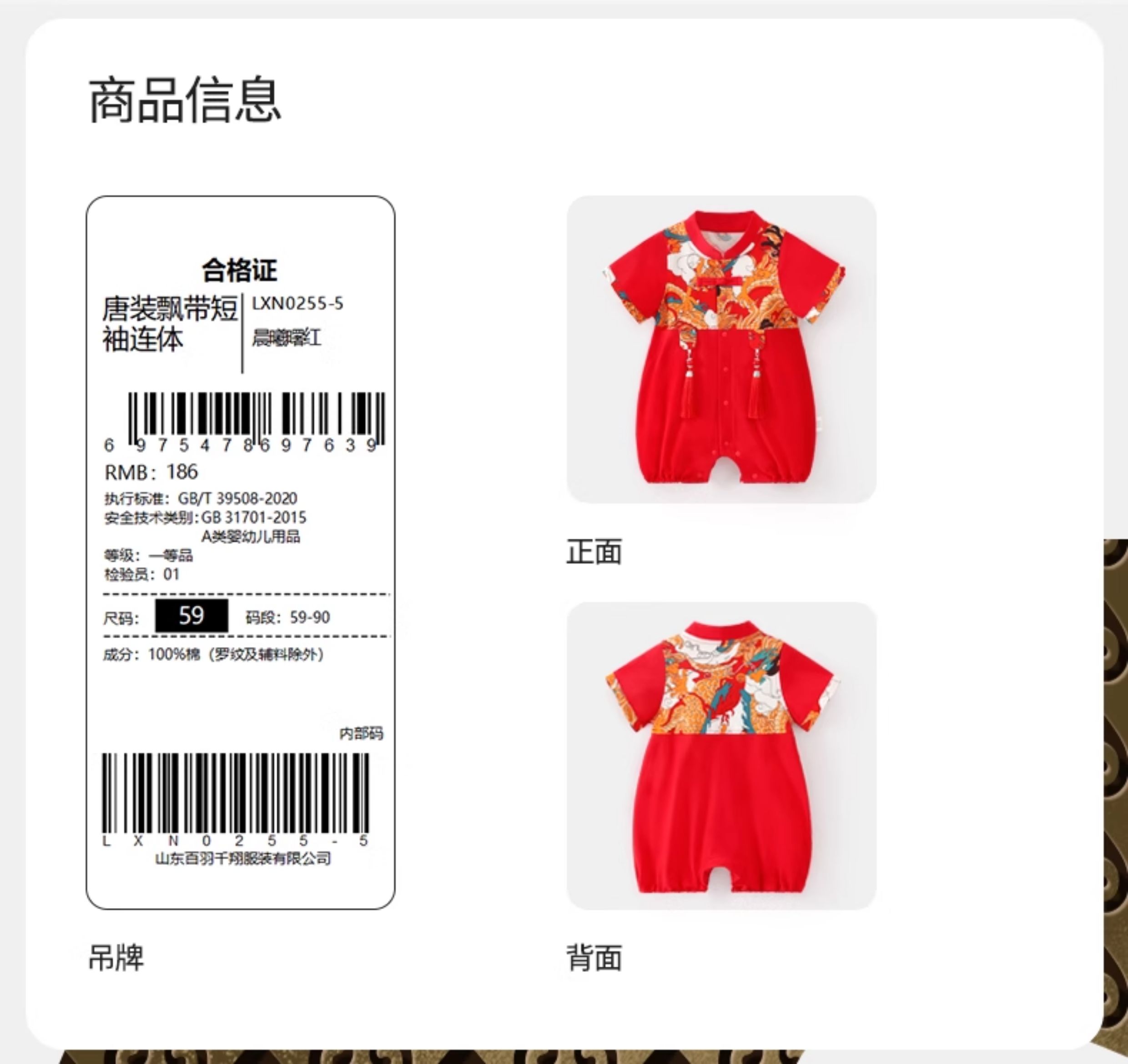 龙喜年婴儿满月宝宝衣服男夏红薄款纯棉百天百日宴唐装飘带女连体 — 26