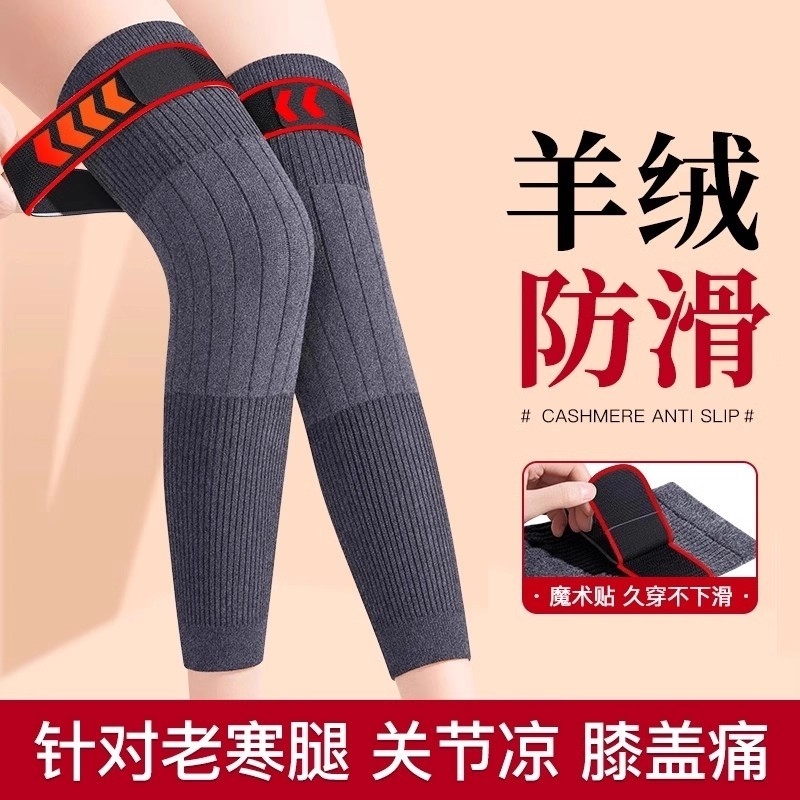 Wool Knee Pads for Warmth, Suitable for Elderly with Chronic Knee Pain, Long Joint Protection for Seniors, Autumn and Winter Cold Protection, Heating Long Leg Sleeves