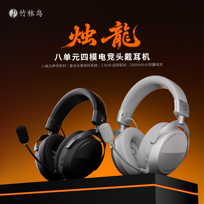 [Flagship New Product] Zhuolong Zg4 Over-Ear Gaming Headset with Silicone Microphone, Four-Mode Fps Delta