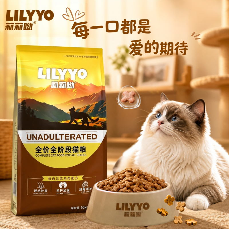 Lilyyo Full-Price Cat Food Fresh Meat Formula High Protein 10kg for Beautifying Fur, Skin Care, and Digestive Health, Specially for Cat Boarding