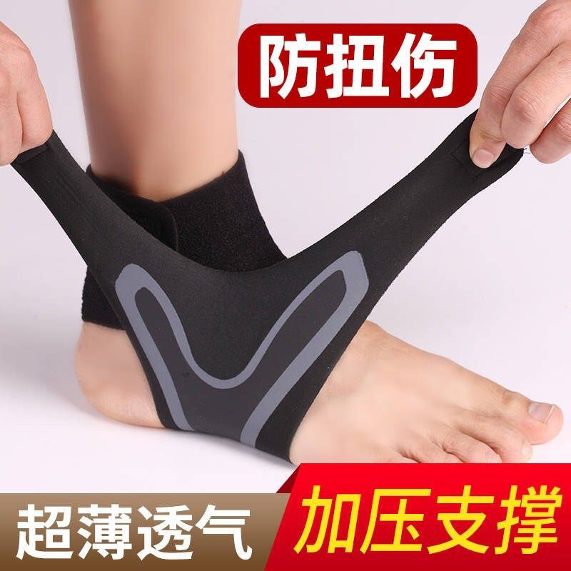 Professional Surgery Postoperative Recovery ankle Men's and women's basketball thin fixed professional running sports sprained protective ankle wrist-Taobao