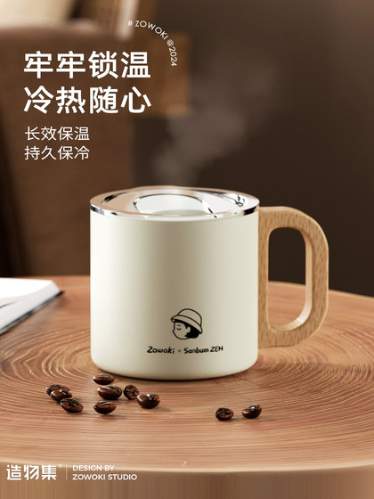 造物集随手咖啡杯便携手柄不锈钢水杯带盖马克杯陶瓷覆层内胆杯子