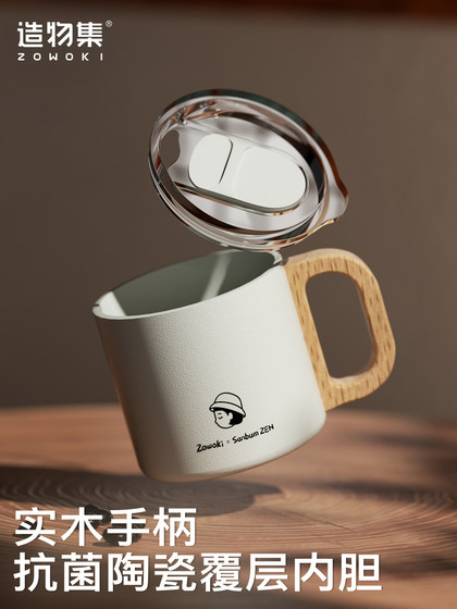 造物集随手咖啡杯便携手柄不锈钢水杯带盖马克杯陶瓷覆层内胆杯子