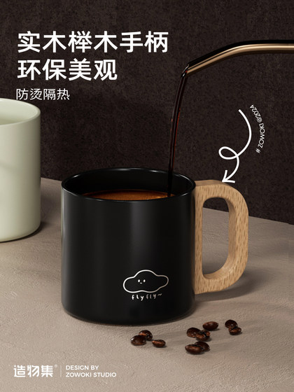 造物集随手咖啡杯便携手柄不锈钢水杯带盖马克杯陶瓷覆层内胆杯子