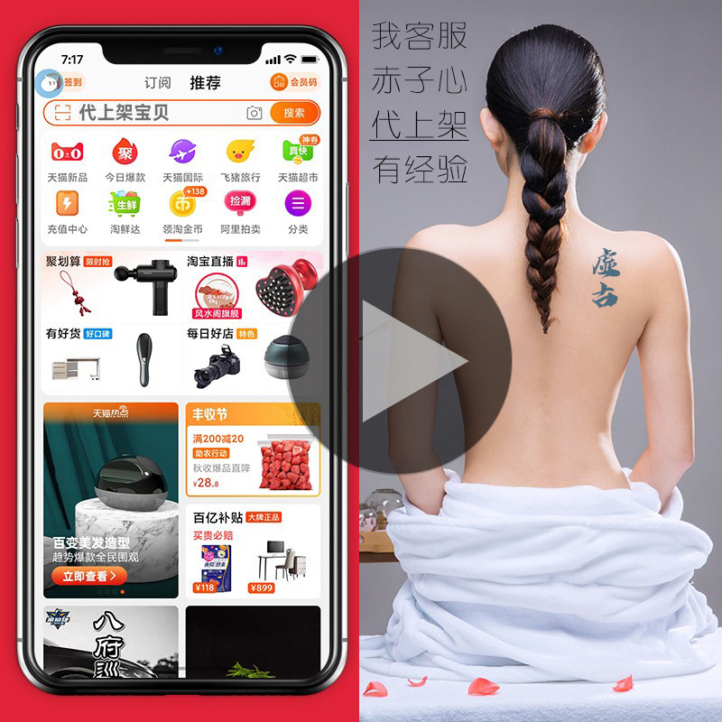 淘宝设计详情页多少钱？隐藏的宝藏设计师让你好用到哭！