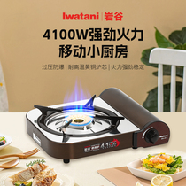 Iwatani cassette stove outdoor portable fierce fire 4 1kw household hot pot camping barbecue meat picnic camp stove za-41