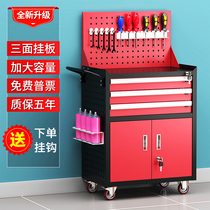 Steam-repairing tool cart cart multifunction mobile Tin tool cabinet Repair drawer-type combined workshop with tool box