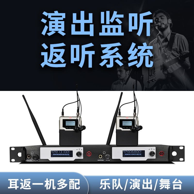 Dka Professional Singer Band Performance In-Ear Monitor System Stage Wireless Monitoring Earphones