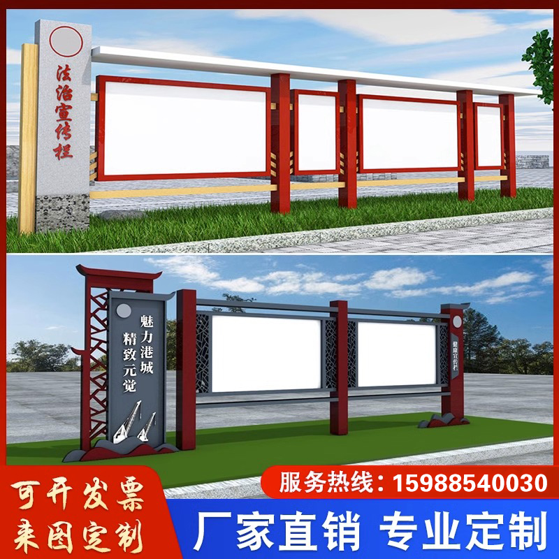 Outdoor Publicity Bar Values Public Bulletin Board Bulletin Board Hung Wall Billboard Logo Exhibition Card Garbage Sorting Kiosk Tailor-Taobao