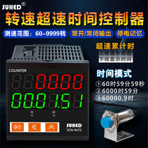 Equipment launches motor-speed-meter anemometer speeding time recording of digital display electronic test-timer control
