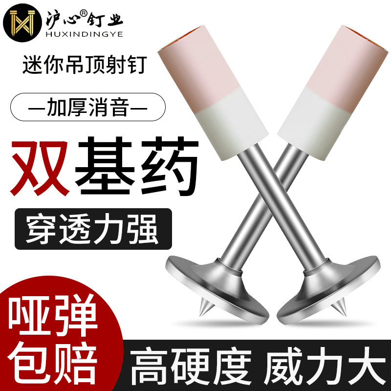 Shanghai Hearts Cannon Nails Mini Ceiling God Instrumental Nail Gun Nail Gun Nails Special Gun Concrete Gun Nail Fire Nail-Taobao