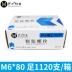 Huxin full box chính hãng vít mở rộng tiêu chuẩn quốc gia mạ kẽm kéo-mở rộng bu lông mở rộng vít nổ bách khoa toàn thư M6M8M10M12 vít gỗ vít nở nhựa Đinh, vít