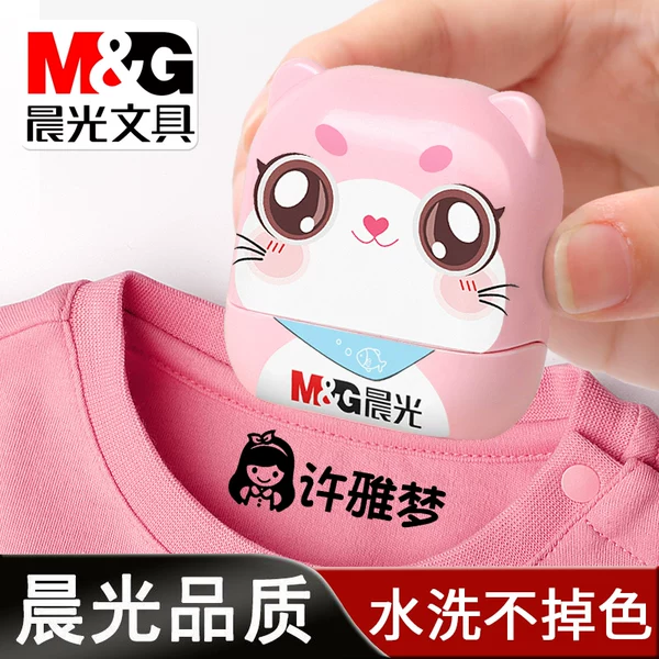 Товары от 晨光悦悦专卖店