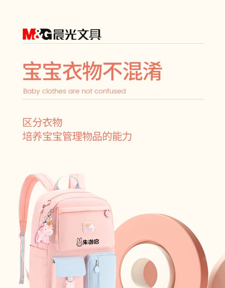 Наклейки для подписей 晨光儿童衣物名字印章老师推荐