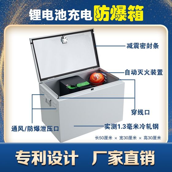 리튬 충전 보호 충전 상자 방폭 상자 배터리 방화 캐비닛 방화 상자 가정용 전기 자동차 충전 보호 캐비닛