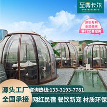 Supreme Carl Outdoor Transparent Round Restaurant B&B Scenic Area Terrace Courtyard Sun Room Bubble House Starry Sky Room