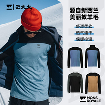 Облачные Гранд. Royale Melinu Wool Speed Dry Jersey Ski Speed Dry