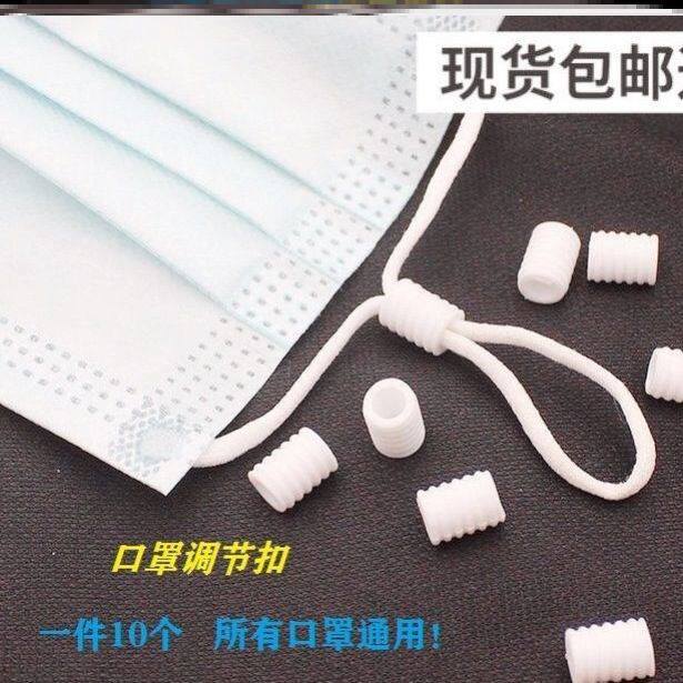 Mask Elastic Ear Rope Adjustment Buckle Children's Silicone Ear Straps Infant Children Baby Soft Rubber Anti-slip Buckle Anti-leash Artifact