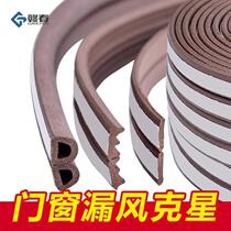 Gap glass glue anti-theft and anti-collision door strip artifact door gap windshield door sealing soundproofing adhesive sealing doors and windows wooden doors