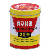 中航航特30号真空封泥真空封泥30#500g（zk）