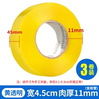 Желтая прозрачная ширина длиной 45 мм 50 [3 тома]