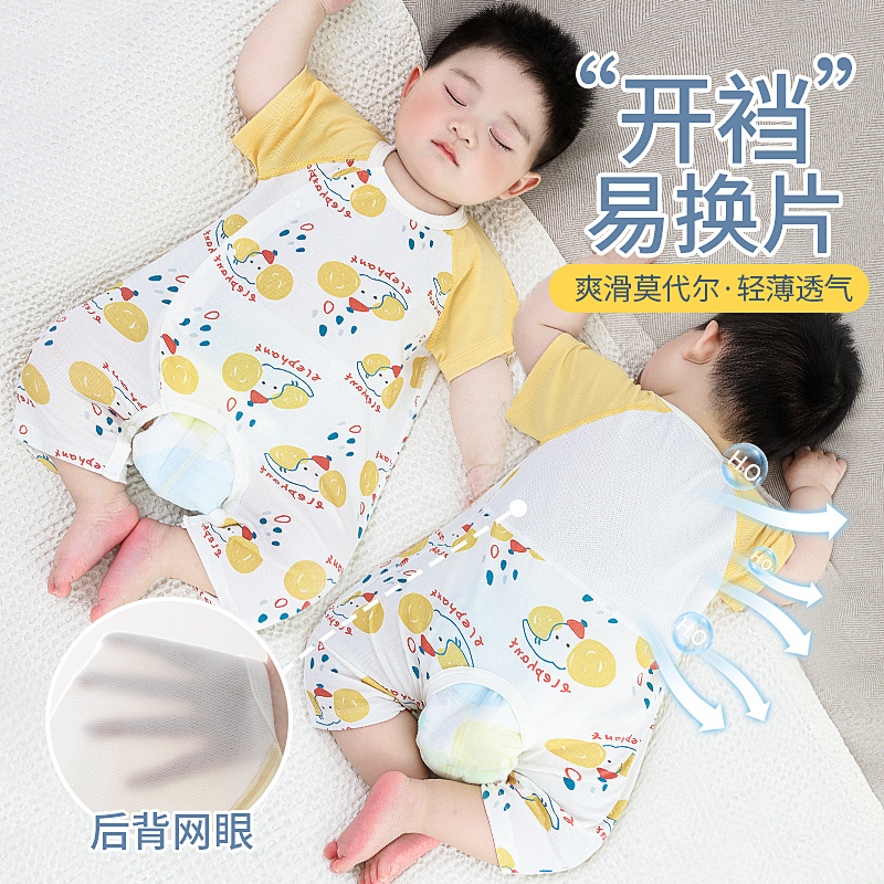 ベビー夏用半袖オープンクロッチジャンプスーツモダール新生児男の子と女の子薄手パジャマオープンクロッチパンツ夏服