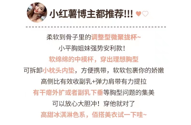 新款冰淇淋色系果冻内衣 图2