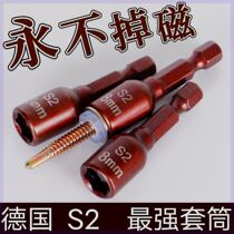 Magnetic drill tail wire sleeve electric self-tapping dovetail wire sleeve 8mm inner hexagonal strong magnetic bit head nut sleeve