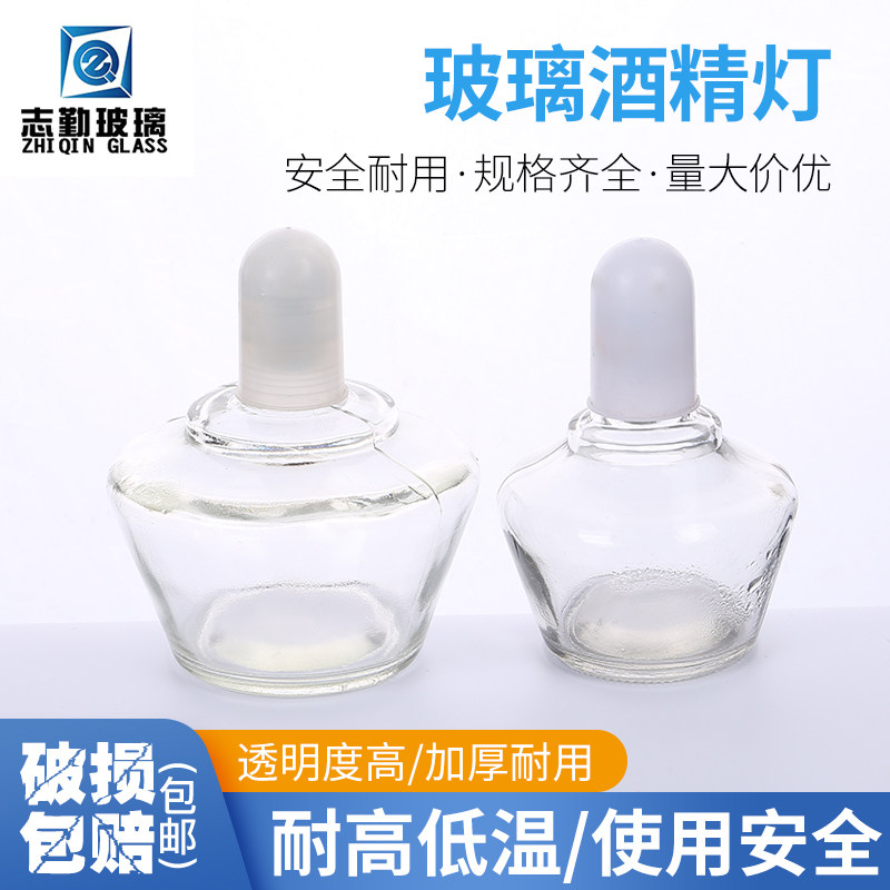 玻璃酒精灯实验室迷你防爆酒精灯灯芯加热套装点艾灸煮茶小号架子