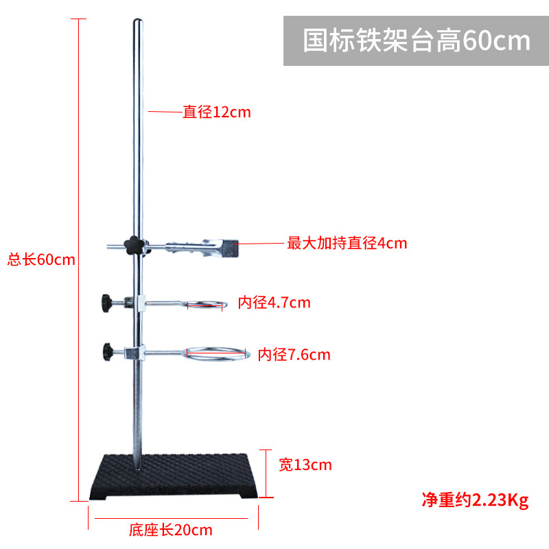 实验室必备神器！铁架台/滴定台全套配件，让你的化学实验事半功倍！-铁架台-淘宝好物网
