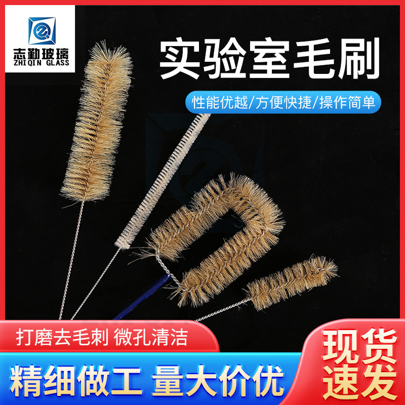 羊毛猪毛试管刷量筒刷容量瓶刷三角瓶刷烧杯刷小号软硬毛管道刷子