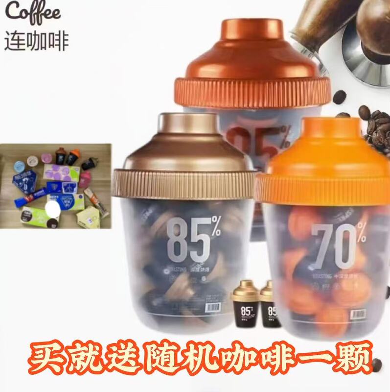 Lian Coffee Italian-Style Large Can of Jinfushun Hug Bucket Concentrated Black Coffee, Refreshing Instant Canned Oil Capsules Lian Coffee Italian-Style Large Can of Jinfushun Hug Bucket Concentrated Black Coffee, Refreshing Instant Canned Oil Capsules