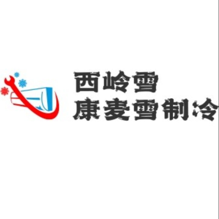西岭雪康麦雪直营店