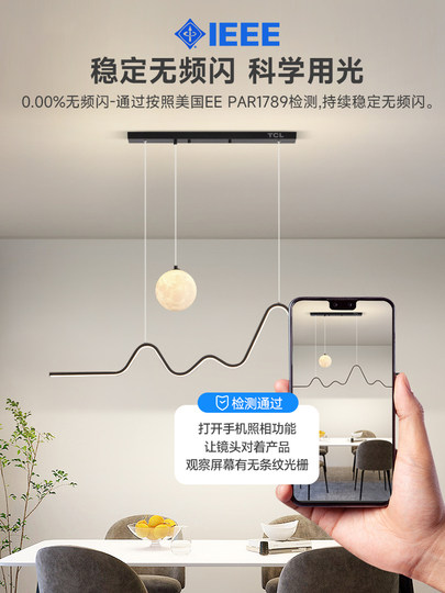 TCL餐厅灯波浪艺术吊灯简约现代高级感设计师长条极简吧台餐吊灯