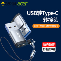 Macro Chess USB TransTypec Joint Otg Port Computer Data Charge Applies to Huawei Apple iPhone13 14 1963