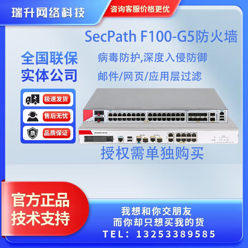 Hua Three F100-1000-C S M A E H-G5 G-LI A2 Multi-Business one thousand trillion VPN Firewall-Taobao